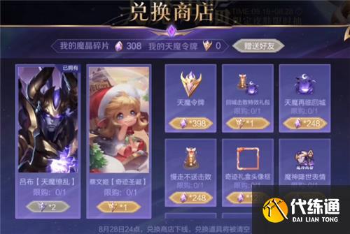 王者荣耀奇迹圣诞抽奖需要多少钱 保底抽出来价格介绍