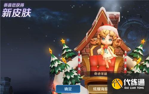 王者荣耀奇迹圣诞抽奖需要多少钱 保底抽出来价格介绍