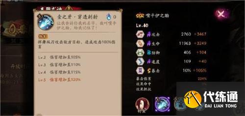 阴阳师嘴平伊之助怎么样 嘴平伊之助技能分析