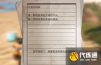 《明日之后》无声岛的秘密宝箱位置一览 《明日之后》无声岛的秘密宝箱位置一览