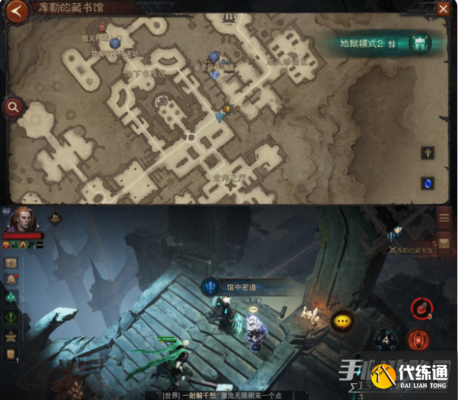 《暗黑破坏神不朽》馆中密道任务触发位置