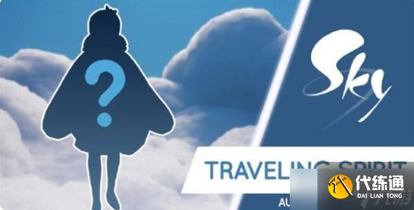 《光遇》国际服8.18复刻攻略