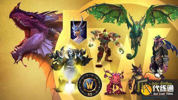 魔兽世界10.0巨龙时代礼包值得买吗2.jpg 魔兽世界10.0巨龙时代礼包值得买吗2.jpg