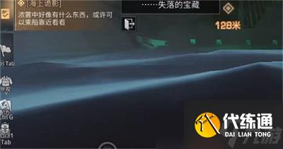 《明日之后》幽灵船位置一览