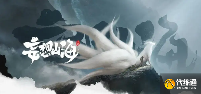 妄想山海椰油怎么做