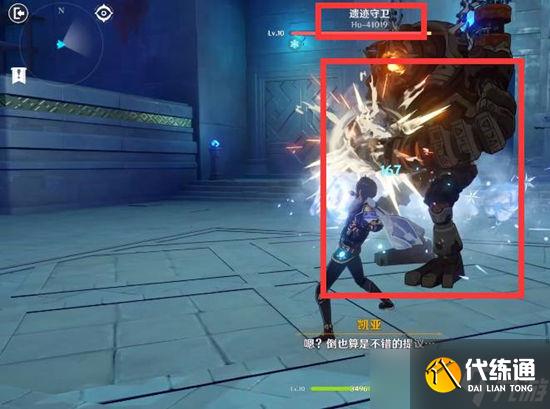 《原神》凯亚的收获任务完成流程分享