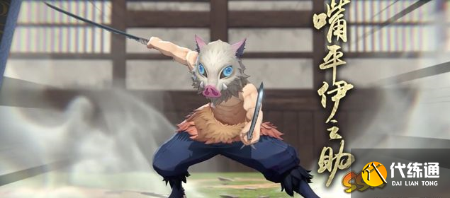 阴阳师嘴平伊之助御魂怎么搭配？嘴平伊之助御魂搭配推荐[多图]图片1