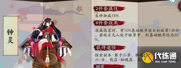 阴阳师嘴平伊之助御魂怎么搭配？嘴平伊之助御魂搭配推荐[多图]图片2