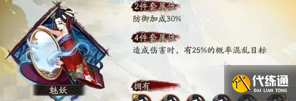 阴阳师嘴平伊之助御魂怎么搭配？嘴平伊之助御魂搭配推荐[多图]图片3