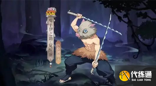 阴阳师嘴平伊之助御魂怎么搭配？嘴平伊之助御魂搭配推荐[多图]图片5