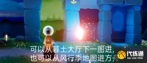 光遇8.19红石位置攻略：8月19日破碎季红石位置刷新点分享[多图]图片2