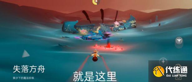 光遇8.19红石位置攻略：8月19日破碎季红石位置刷新点分享[多图]图片6