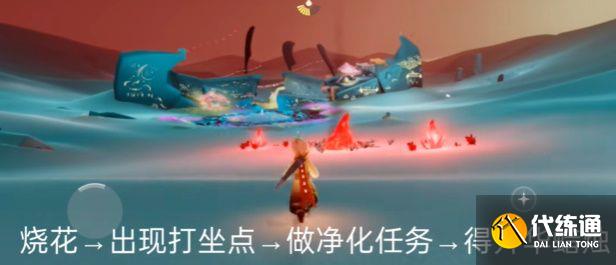 光遇8.19红石位置攻略：8月19日破碎季红石位置刷新点分享[多图]图片7