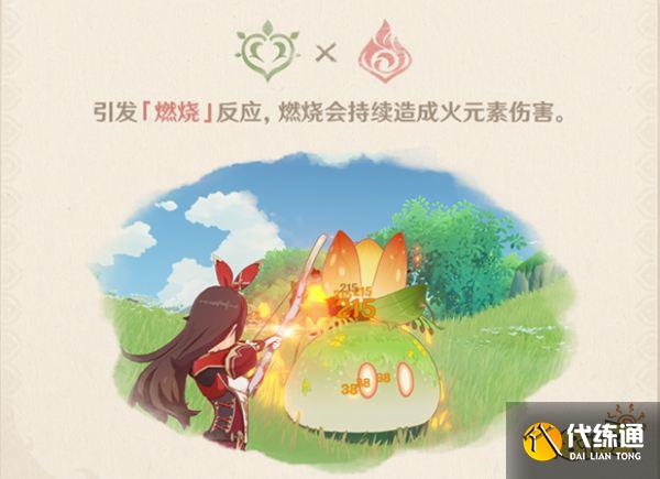 原神草元素可以扩散吗？ 草元素和风元素反应介绍