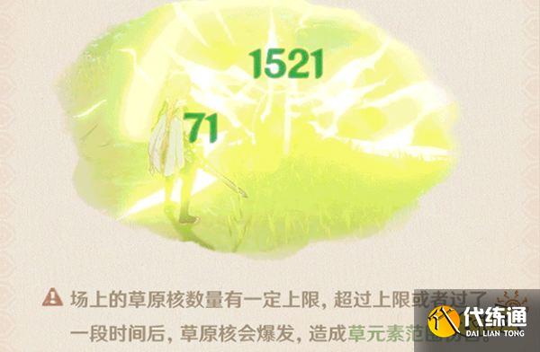 原神草元素可以扩散吗？ 草元素和风元素反应介绍