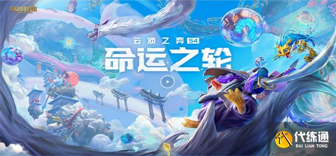 云顶之弈怎么举报玩家.jpg