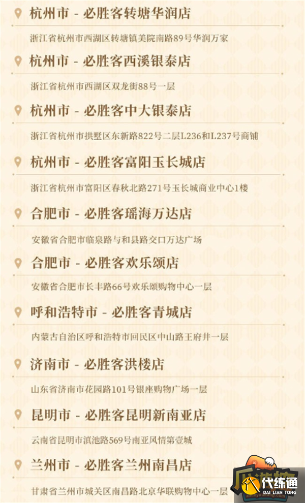 原神必胜客联动套餐内容分享10.png