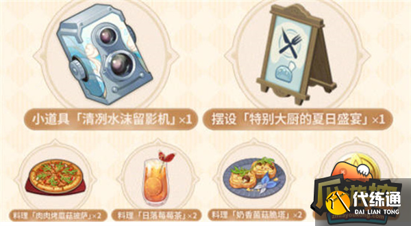 原神必胜客联动套餐内容分享1.png