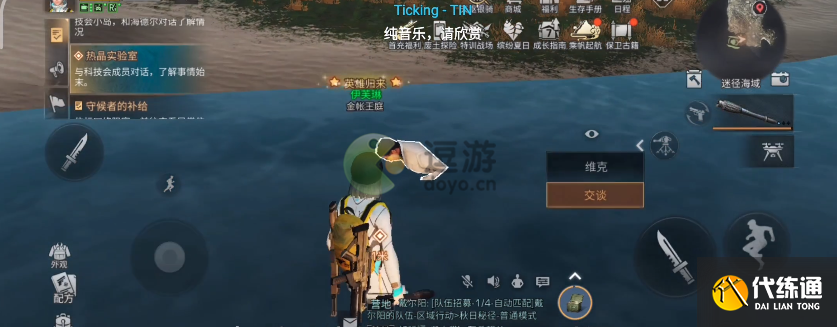 明日之后热晶实验室任务怎么过