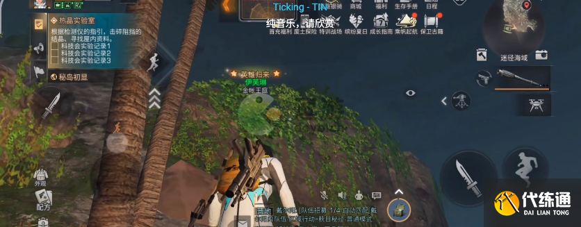 明日之后热晶实验室任务怎么过