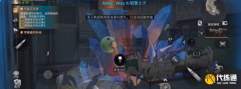 明日之后热晶实验室任务怎么过