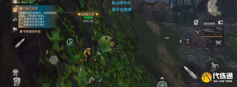 明日之后热晶实验室任务怎么过