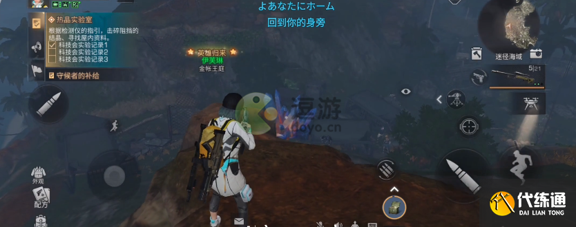 明日之后热晶实验室任务怎么过