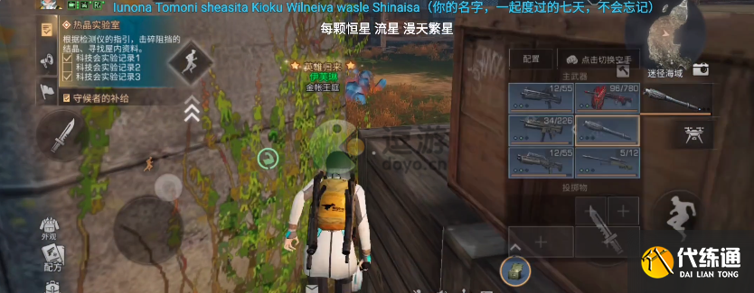 明日之后热晶实验室任务怎么过