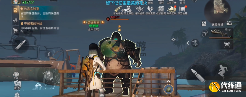 明日之后热晶实验室任务怎么过