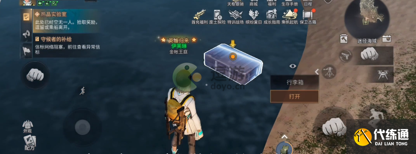 明日之后热晶实验室任务怎么过