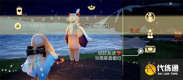 光遇红色光芒在哪 8.19每日任务攻略分享