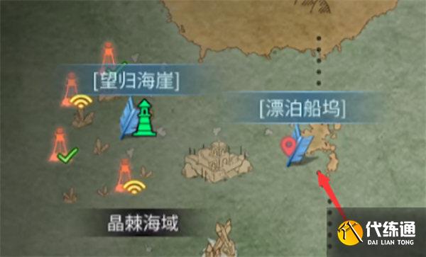 明日之后漂泊船坞奇遇任务攻略