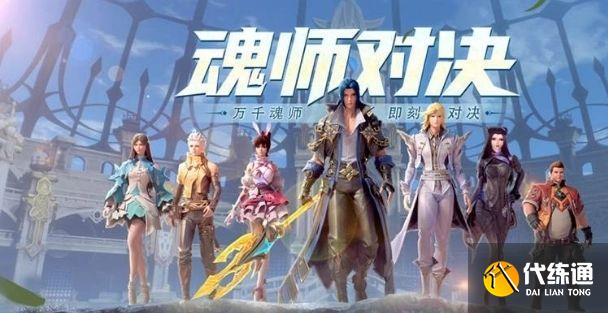 斗罗大陆魂师对决海魔女怎么加点？海魔女最强加点攻略[多图]图片1
