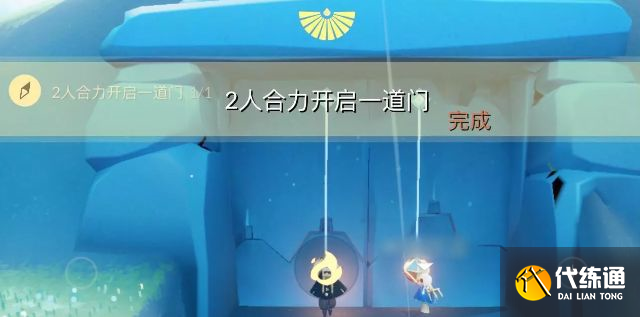 光遇8.20任务怎么做？2022年8月20日每日任务完成攻略[多图]图片2