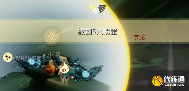 光遇8.20任务怎么做？2022年8月20日每日任务完成攻略[多图]图片4