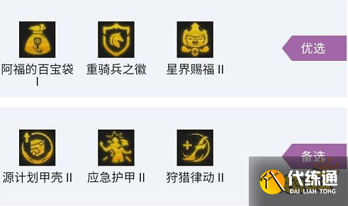 云顶之弈S7重骑凤凰阵容怎么玩 重骑凤凰阵容推荐