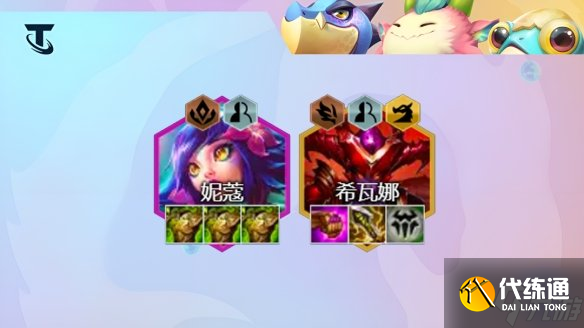 《云顶之弈手游》半神龙女阵容推荐 传奇半神龙女装备搭配请查收