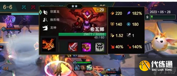 《云顶之弈手游》半神龙女阵容推荐 传奇半神龙女装备搭配请查收