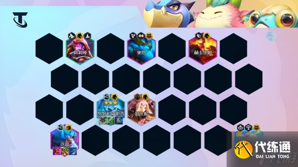 《云顶之弈手游》半神龙女阵容推荐 传奇半神龙女装备搭配请查收