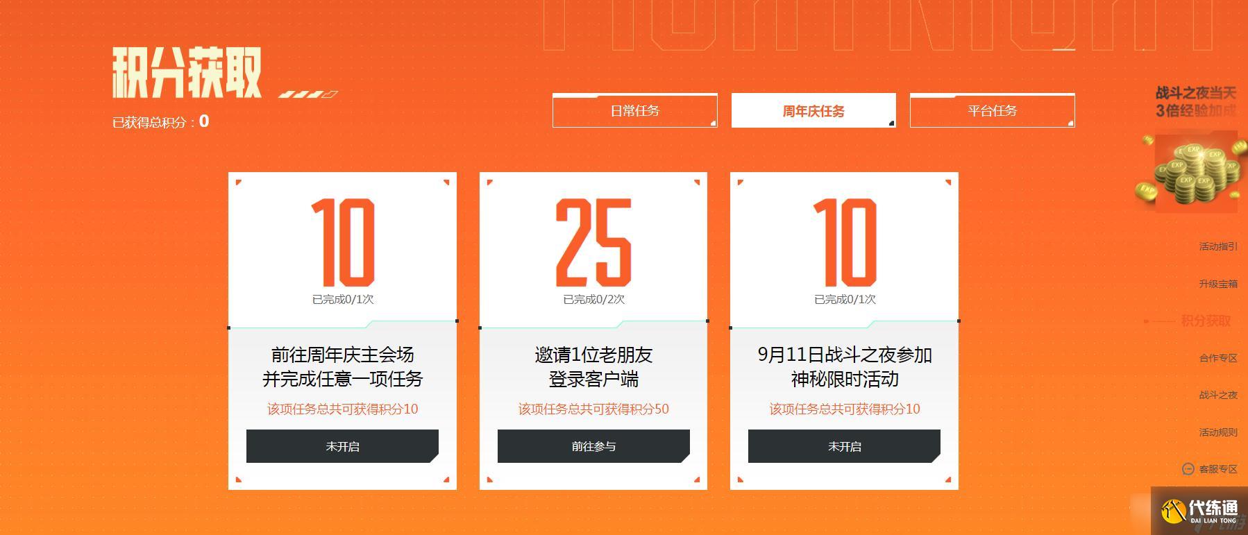 《英雄联盟》2022战斗之夜升级宝箱方法