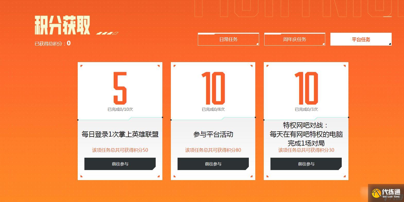 《英雄联盟》2022战斗之夜升级宝箱方法