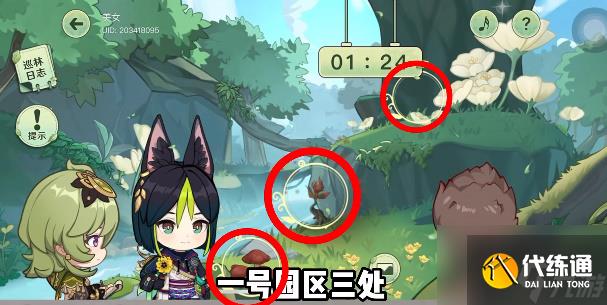 原神巡林小队三个园区的异常在哪？雨林中的异常之处攻略