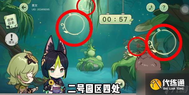 原神巡林小队三个园区的异常在哪？雨林中的异常之处攻略