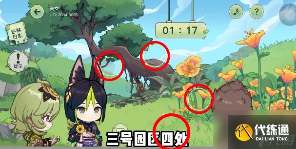 原神巡林小队三个园区的异常在哪？雨林中的异常之处攻略