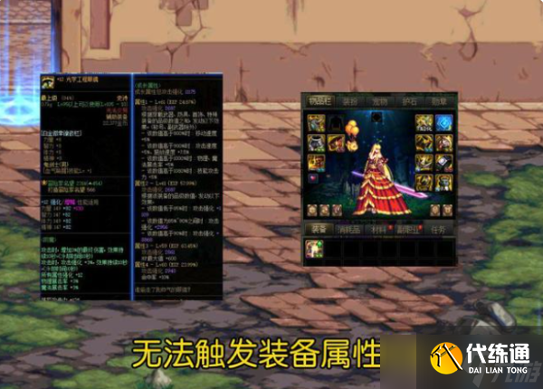 dnf光学工程眼镜怎么触发？dnf光学工程眼镜触发不了