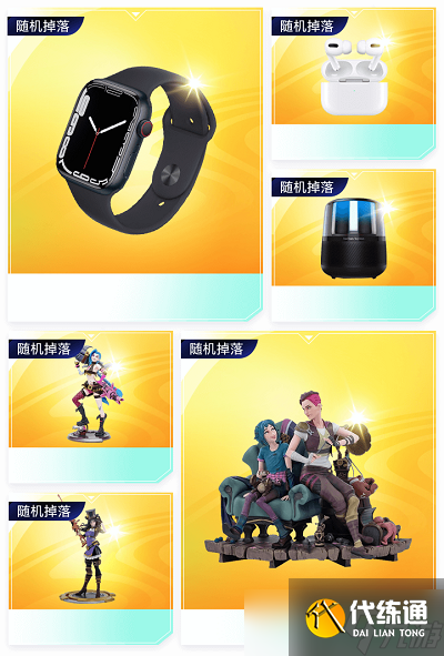 英雄联盟十一周年暗号是什么