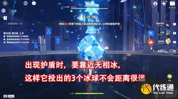 《原神》2.8下半期深渊第12层打法攻略