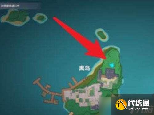 原神离岛之路开启方法