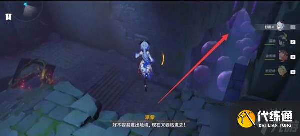 原神再次探索深渊遗迹通关攻略