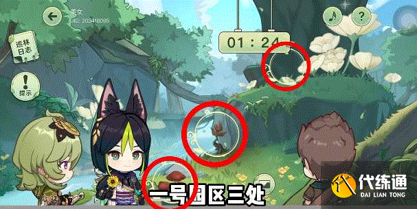 原神巡林小队三个园区的异常在何处-雨林中的异常之处攻略